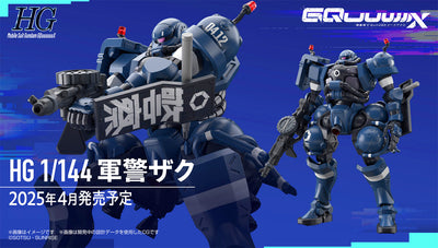 HG 1/144 軍警渣古
