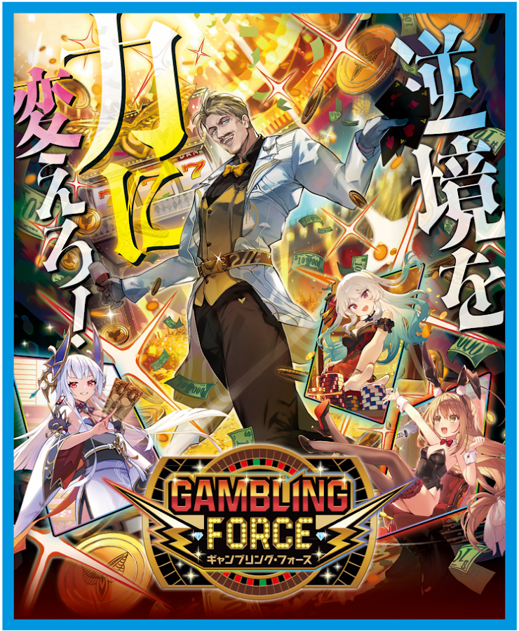 Z/X IG17 Gambling Force Booster Box（1盒／10包）