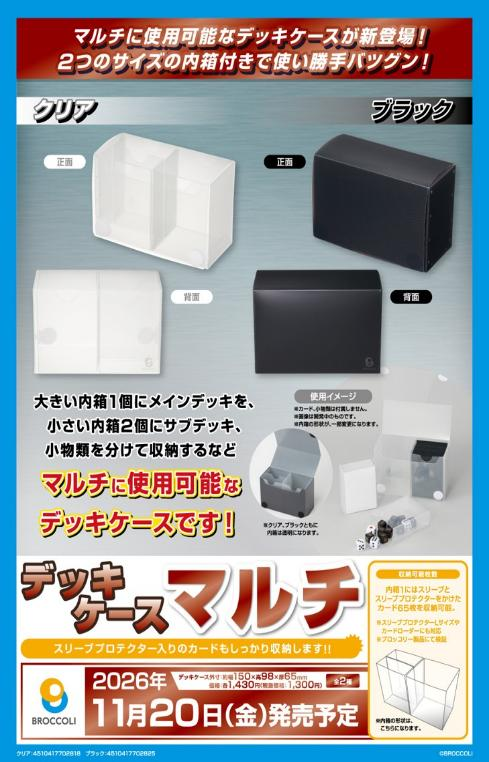 Broccoli Deck Case Multi 黑色 Black