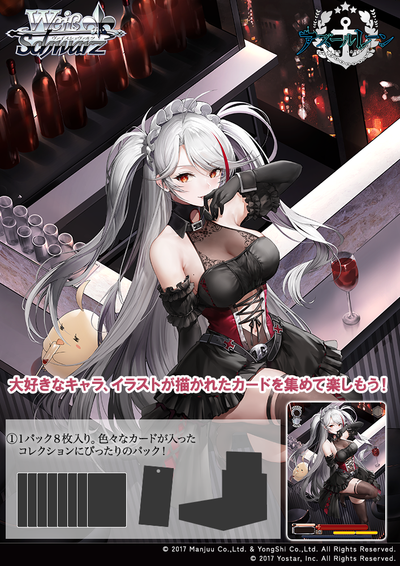 Bushiroad Weiss Schwarz Booster Pack 碧藍航線 Vol.3（1盒10包）