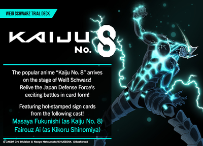 Weiß Schwarz Kaiju No. 8 Trial Deck（英文版）