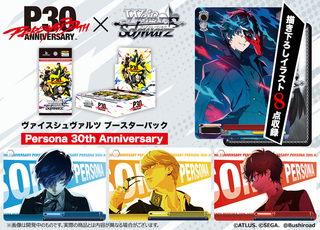 Bushiroad Weiss Schwarz Booster Pack Persona 30th Anniversary